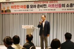 염리동 경로잔치 11