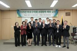 2025년 마포구의회 4대폭력 예방 교육 26