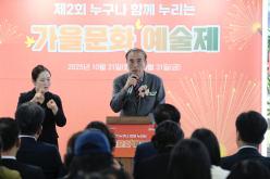 제2회 누구나 함께 누리는 가을문화예술제 3