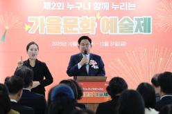 제2회 누구나 함께 누리는 가을문화예술제 6