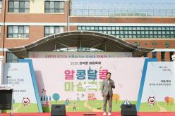 2025 공덕동 마을축제 --알콩달콩 마실축제 3