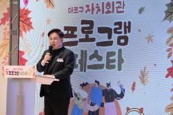 마포구자치회관 프로그램 페스타 12