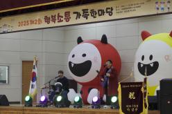 2025 제2회 행복소통 가족한마당 2