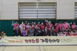 2025 제2회 행복소통 가족한마당 8