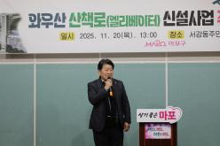 와우산 산책로（엘리베이터）신설사업 주민설명회 개최 4