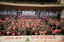 2025 마포구 보육성장대회 1