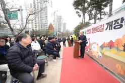 선형의 숲 맨발 황톳길 개장식 7