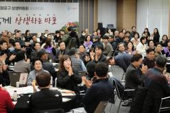 2025 마포구 상생위원회 공유한마당 3