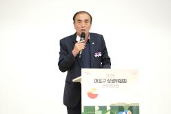 2025 마포구 상생위원회 공유한마당 7
