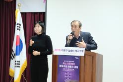 제27회 마포구 릴레이 복지포럼 4