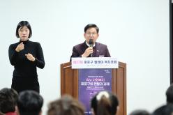 제27회 마포구 릴레이 복지포럼 7