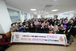 망원2동 효도밥상 개소식&lpar;망원2동 5호점&rpar; 1