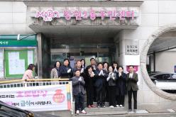 망원2동 효도밥상 개소식&lpar;망원2동 5호점&rpar; 2