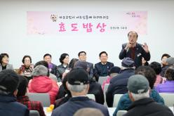 망원2동 효도밥상 개소식&lpar;망원2동 5호점&rpar; 4