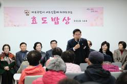 망원2동 효도밥상 개소식&lpar;망원2동 5호점&rpar; 13