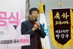 도화실뿌리복지센터 리모델링 공사 준공식 5