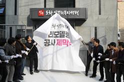 도화실뿌리복지센터 리모델링 공사 준공식 10