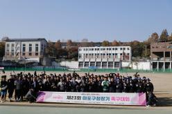 제23회 마포구청장기 족구대회 1