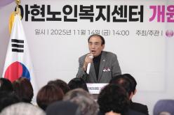 아현노인복지센터 개원 30주년 기념식 4