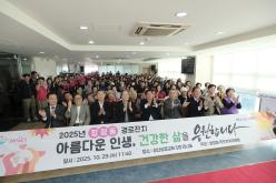 2025년 합정동 경로잔치 1