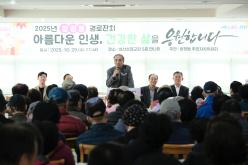 2025년 합정동 경로잔치 5