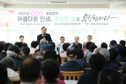 2025년 합정동 경로잔치 6