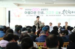 2025년 합정동 경로잔치 10