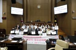 2025년 제3기 어린이 청소년 의회 수료식 1