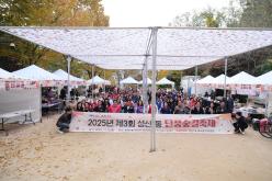 2025 제3회 성산1동 단풍숲길 축제 1