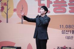 2025 제3회 성산1동 단풍숲길 축제 4