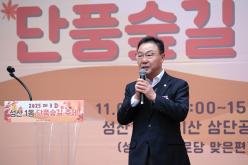 2025 제3회 성산1동 단풍숲길 축제 19