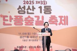 2025 제3회 성산1동 단풍숲길 축제 24