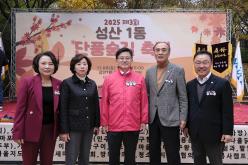 2025 제3회 성산1동 단풍숲길 축제 27