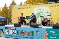 2025년 제22회 성미산 마을축제 1