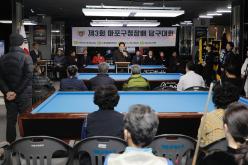 제3회 마포구청장배 당구대회 12