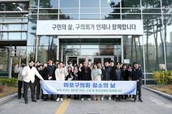 마포구의회 청소의 날 1