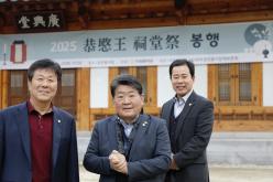 2025 공민왕 사당제 봉행 13