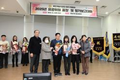 바르게살기운동 마포구협의회 2025년 유공위원 표창 및 평가보고대회 22