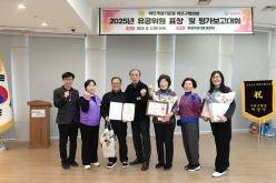 바르게살기운동 마포구협의회 2025년 유공위원 표창 및 평가보고대회 41