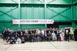 제2회 마포구청장배 우슈대회 1