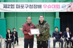 제2회 마포구청장배 우슈대회 5