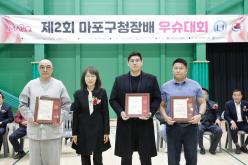 제2회 마포구청장배 우슈대회 6