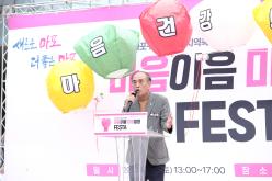 마음이음 마음알음 페스타-2025 마포구 마음건강지역축제 5