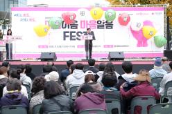 마음이음 마음알음 페스타-2025 마포구 마음건강지역축제 7