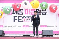 마음이음 마음알음 페스타-2025 마포구 마음건강지역축제 8