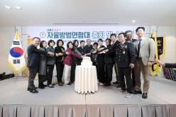 서울시 마포구 자율방범연합대 총회 및 송년회 1