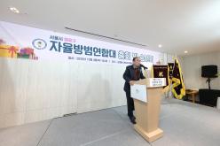 서울시 마포구 자율방범연합대 총회 및 송년회 2