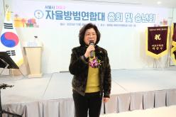 서울시 마포구 자율방범연합대 총회 및 송년회 29