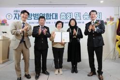 서울시 마포구 자율방범연합대 총회 및 송년회 41