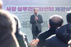 서강실뿌리복지센터 개관식 7